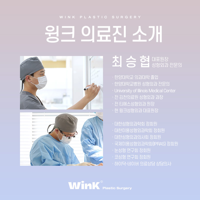 마지막 눈재수술을 위한 선택! 윙크성형외과 눈재수술 관련 이미지 9