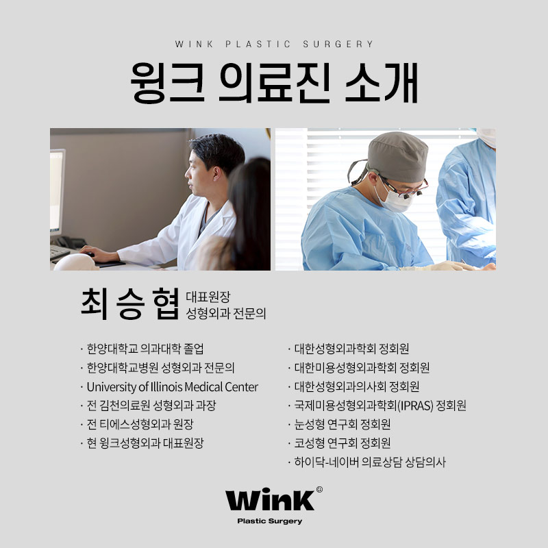 Subtly Enhancing the Eyes with Wink Plastic Surgery’s Upper Epicanthoplasty! image 8