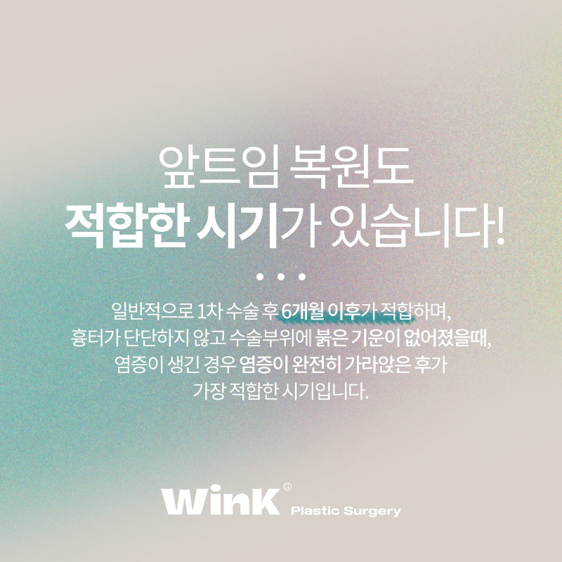미세한 차이로 달라진 인상, 신사앞트임복원수술로 시원한 눈매로 관련 이미지 4