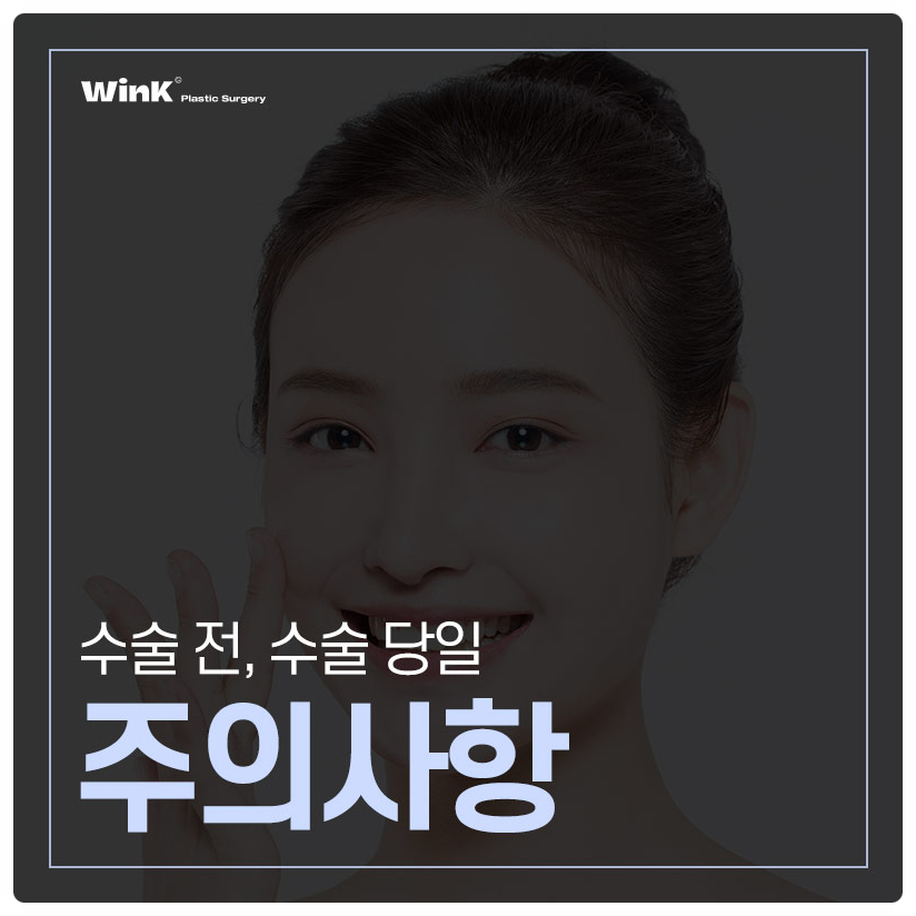 Must-Read Before Plastic Surgery: Preparing for Eye Surgery and Double Eyelid Surgery Precautions with Wink Plastic Surgery image 1