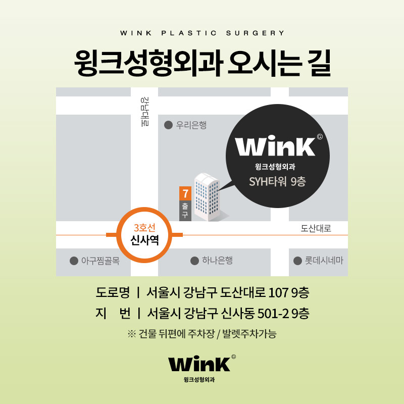 미세한 차이로 달라진 인상, 신사앞트임복원수술로 시원한 눈매로 관련 이미지 9