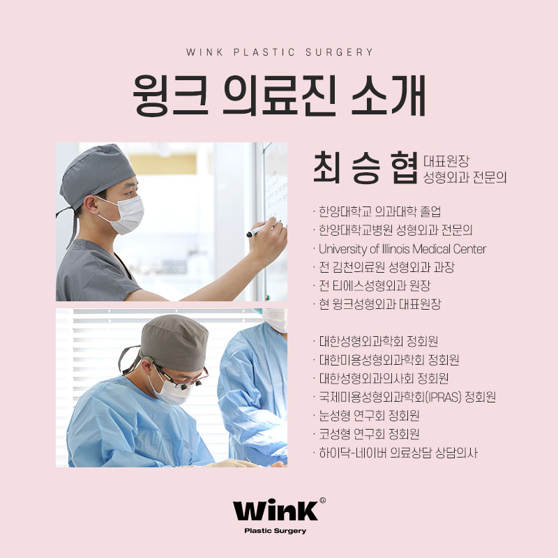 자연스럽게 예뻐지고 싶다면 윙크성형외과 자연유착쌍꺼풀! 관련 이미지 7
