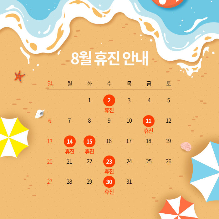 Wink Plastic Surgery August Closure and Consultation Notice image 1