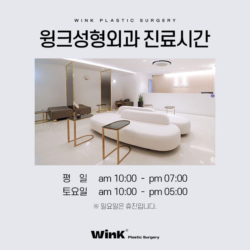 마지막 눈재수술을 위한 선택! 윙크성형외과 눈재수술 관련 이미지 10