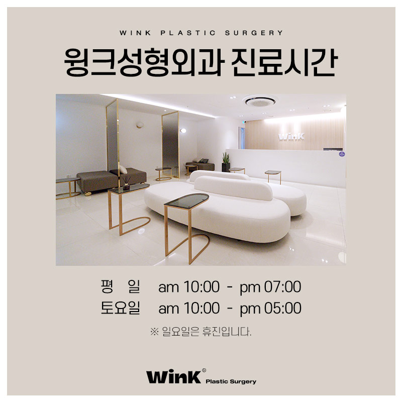 What line suits me? Wink Plastic Surgery Men’s Eye Surgery image 8