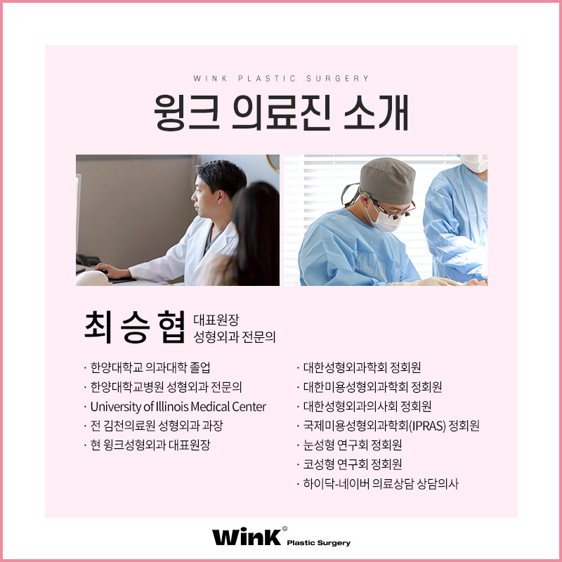 Wink Canthoplasty That Gently Lifts for a More Defined, Clear Eye Shape! image 11