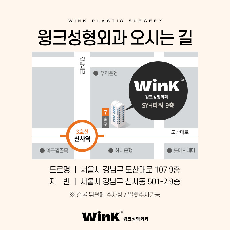 어두운 인상 윙크성형외과 눈밑지방재배치로 생기가득 신사눈밑지방재배치 눈밑지방재배치통증 관련 이미지 8