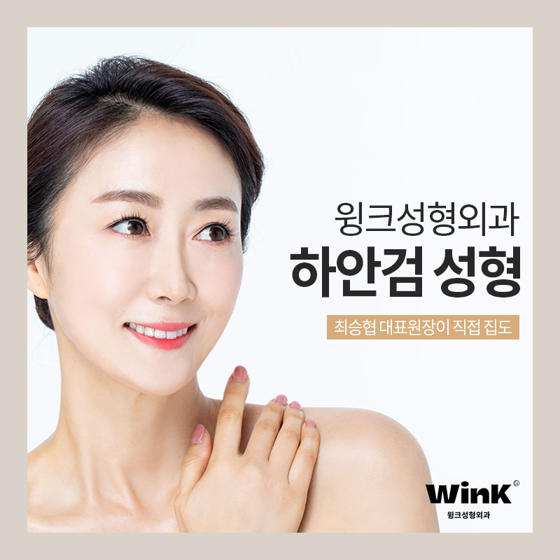 Wink Plastic Surgery Shin-Nonhyeon Station Lower Blepharoplasty for a Vibrant, Bright, Youthful Eye Appearance image 5