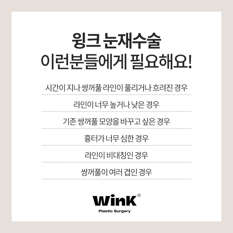 눈재수술 잘하는병원 마지막 눈재수술 관련 이미지 4