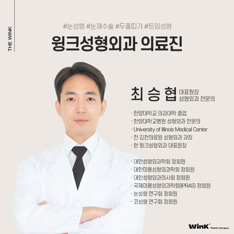 쌍꺼풀이 앞라인만 마음에 들지 않다면 윙크성형외과 쌍꺼풀 부분교정! 관련 이미지 8