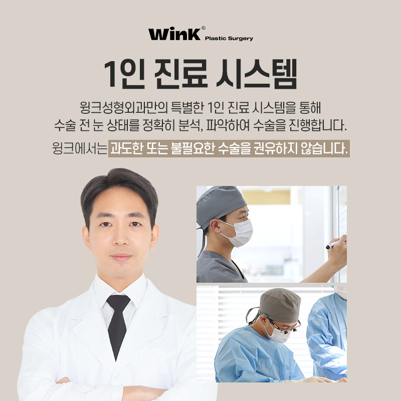 눈재수술 이런분들께 추천드립니다! 관련 이미지 6