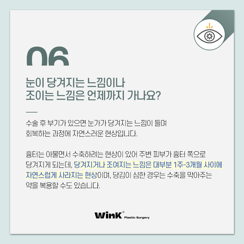 When Will Scars Disappear After Double Eyelid Surgery? Q&A After Double Eyelid Surgery, Explained by Winke Plastic Surgery! image 7