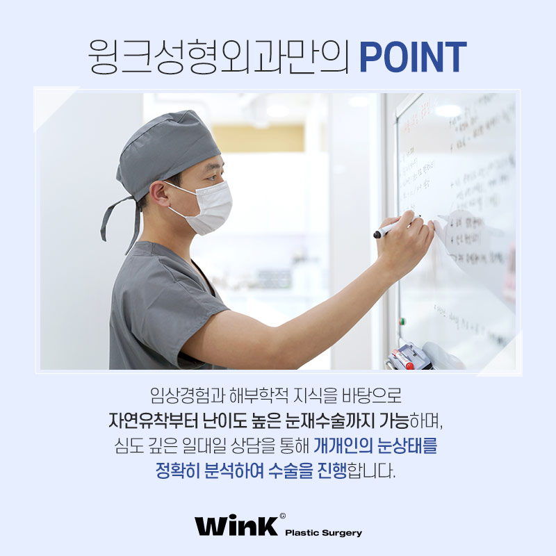 윙크성형외과 심플커브 자연유착 자연유착쌍꺼풀후기 자연스러운쌍수 쌍수자연유착 관련 이미지 8
