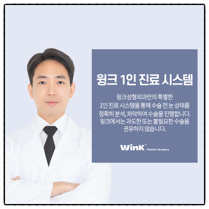 쌍꺼풀절개재수술 절개쌍수재수술후기로 흉터부터 회복까지 알아보자! 관련 이미지 8