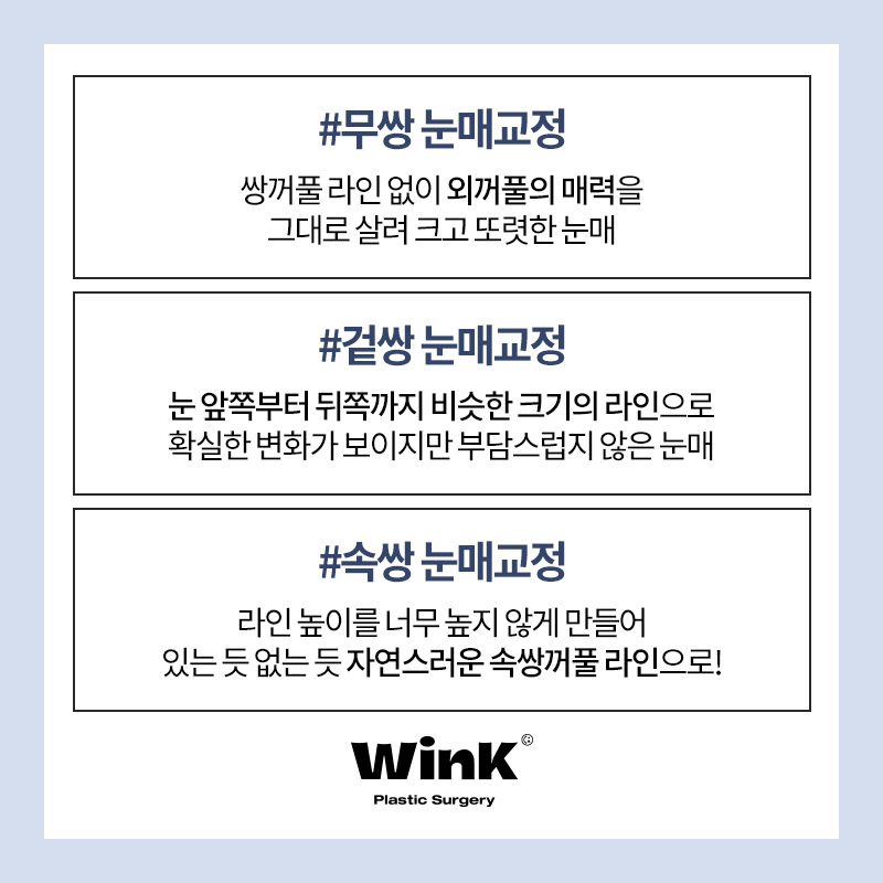 남자눈매교정 자연스럽고 또렷한 눈매 관련 이미지 5