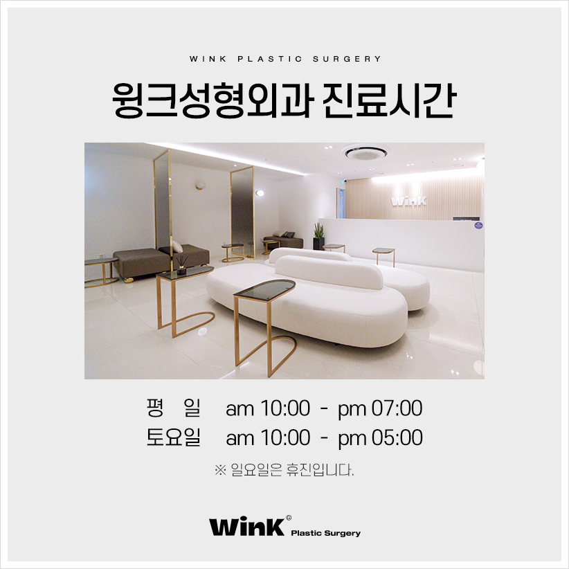 윙크성형외과 남자무쌍수술  남자눈매교정술 남자눈매교정비용 관련 이미지 8