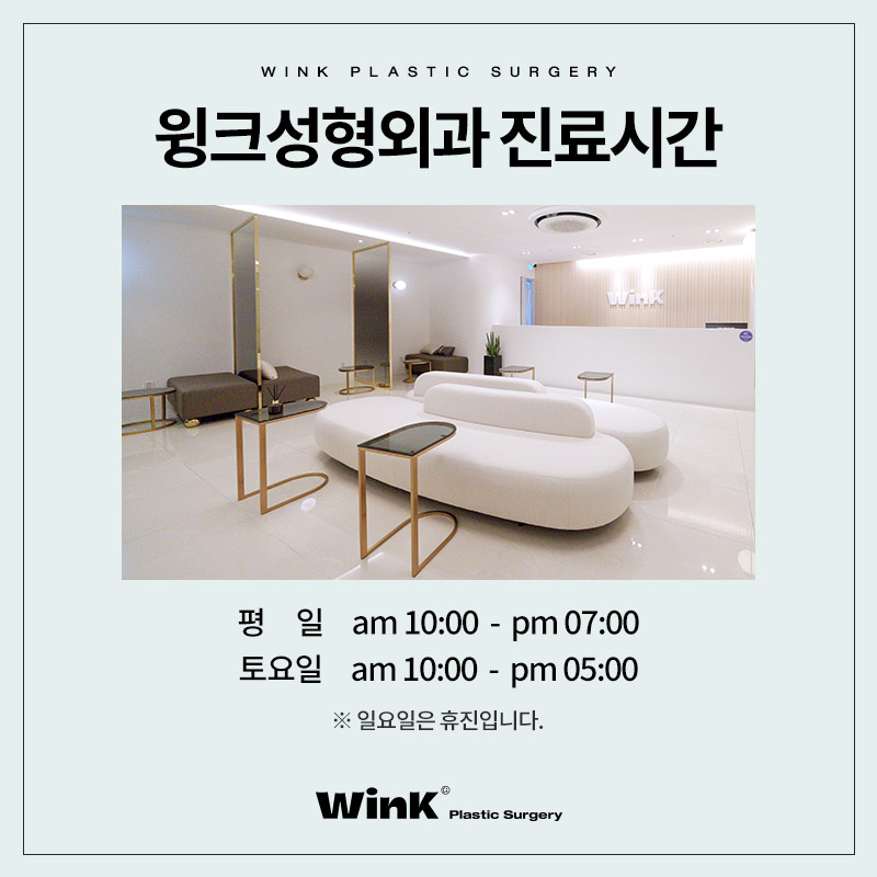 신사역앞트임복원 윙크성형외과  앞트임복원후기 알아보자! 관련 이미지 7