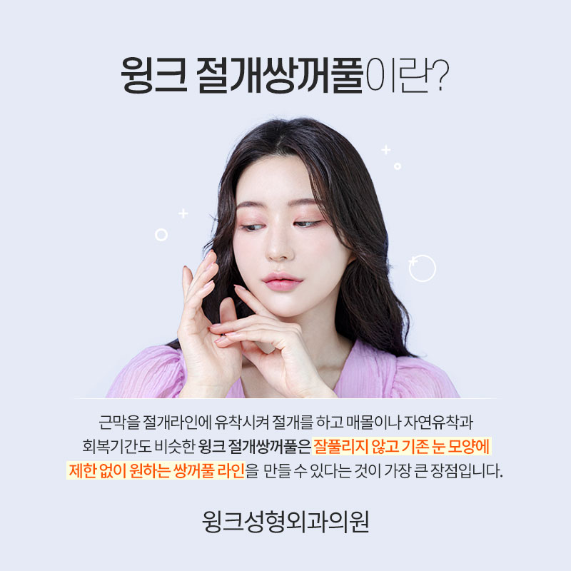 쌍꺼풀 깊은 고정 풀기 관련 이미지 2