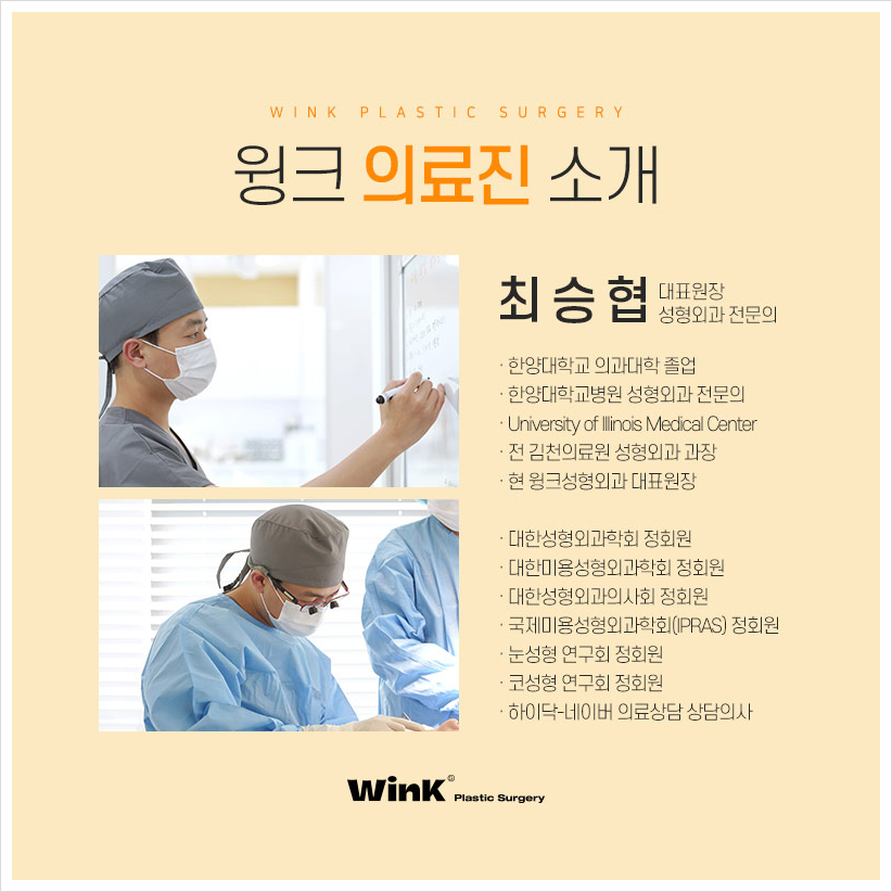 Sausage Eyes After Double Eyelid Surgery: If You’re Concerned About a Bulky Double Eyelid, Wink Plastic Surgery’s Double Eyelid Line Lowering and Sausage Eye Revision Surgery Costs image 10