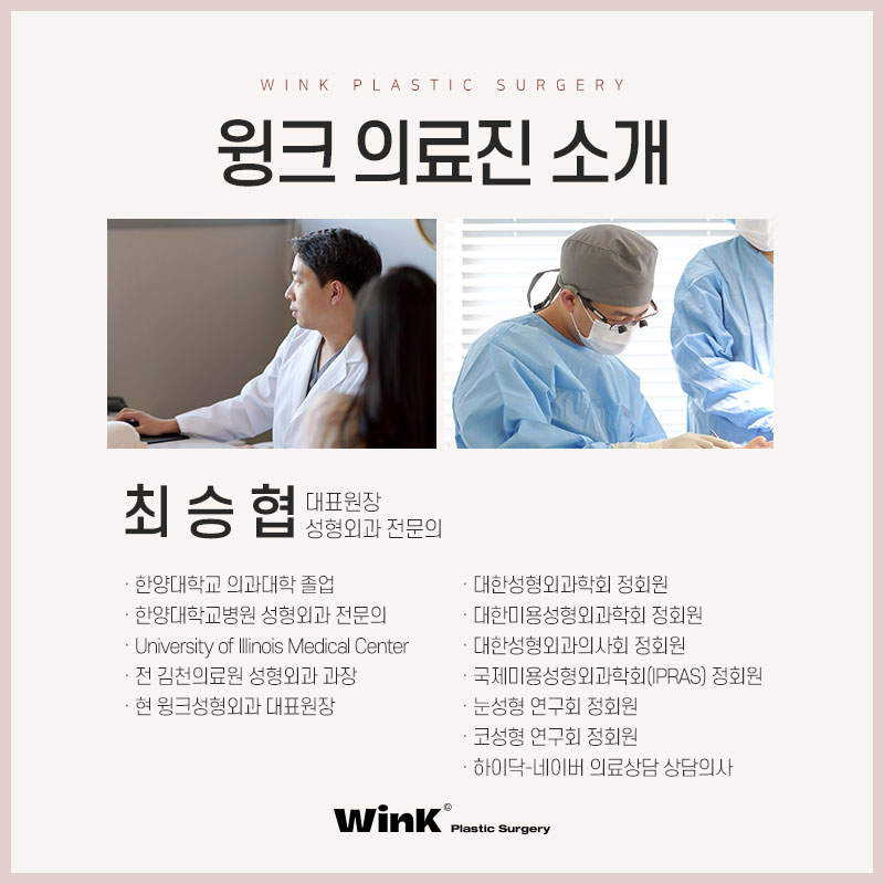 윙크 무쌍 눈매교정으로 쌍꺼풀 라인 없이  또렷한 눈매! 관련 이미지 11