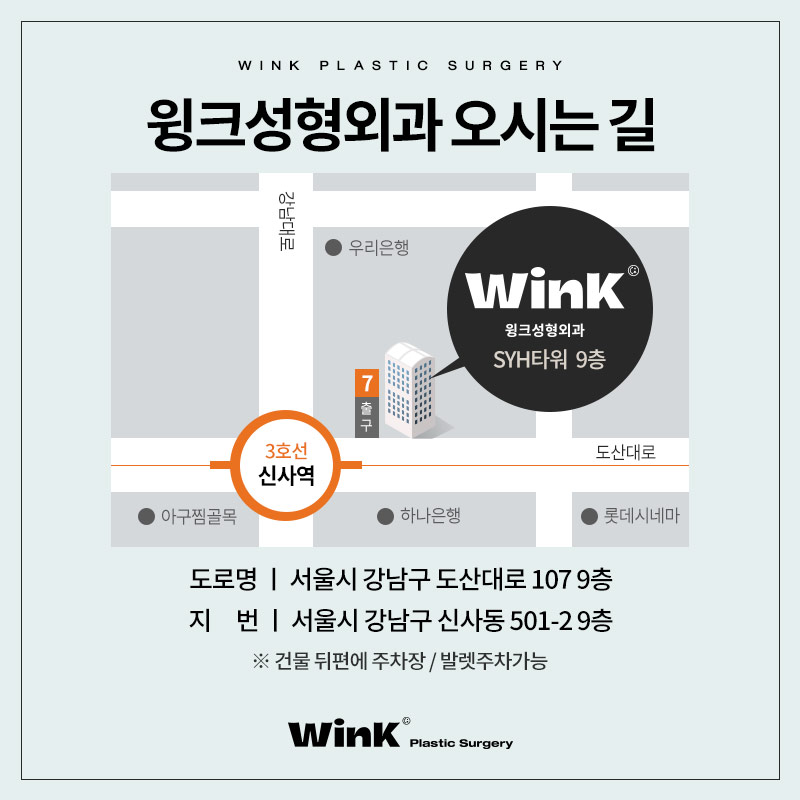 신사역앞트임복원 윙크성형외과  앞트임복원후기 알아보자! 관련 이미지 8