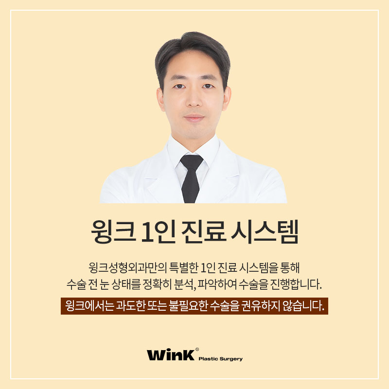 절개 쌍수 재수술에 대해 알아보겠습니다. 관련 이미지 8