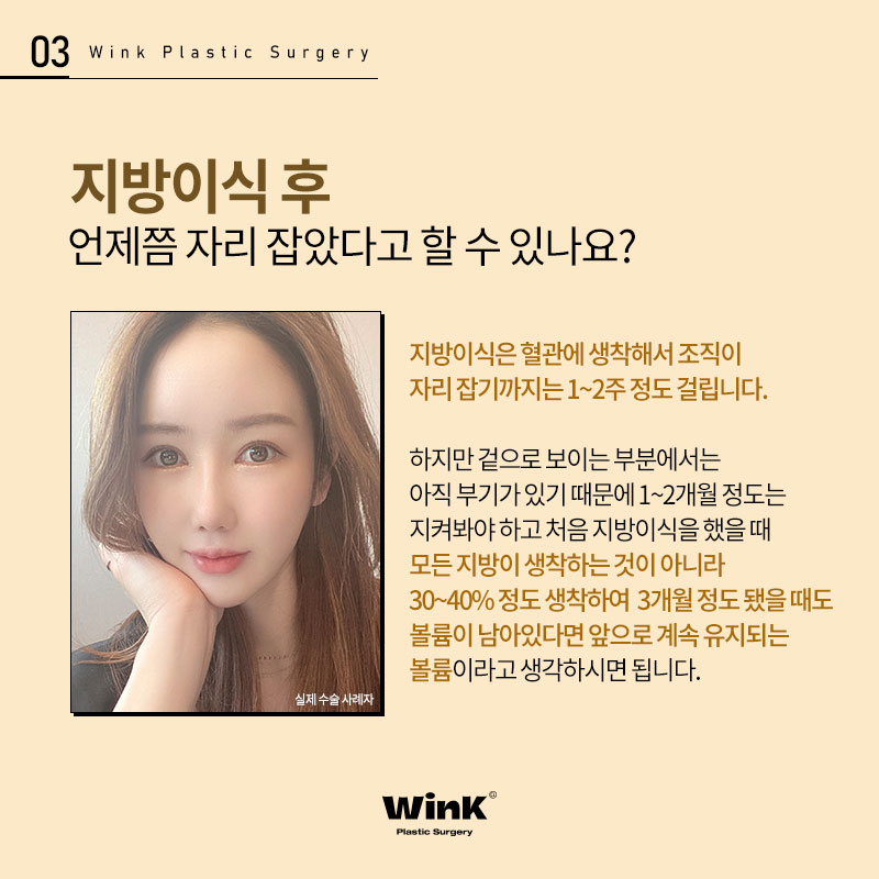Wink Forehead Fat Grafting That Naturally Adds Volume image 4