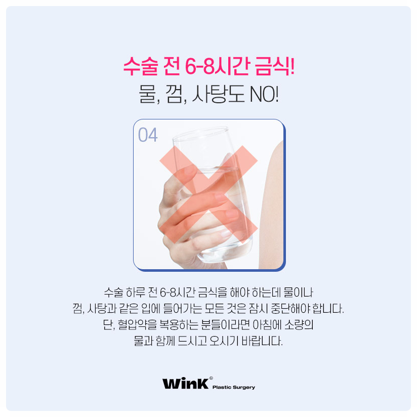 Must-Read Before Plastic Surgery: Preparing for Eye Surgery and Double Eyelid Surgery Precautions with Wink Plastic Surgery image 6