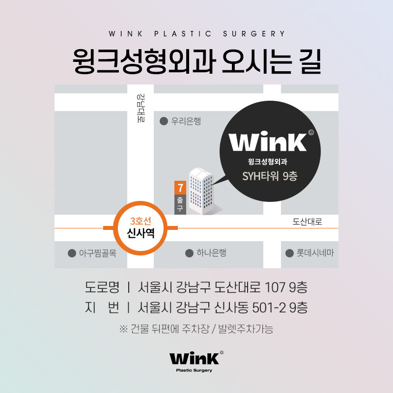 트임성형의 모든것! 눈밑트임잘하는곳 신사트임잘하는곳 관련 이미지 10