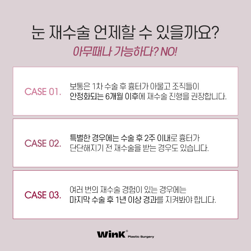 두껍고 높은 소세지눈? 윙크성형외과 두줄따기 눈재수술로 개선 관련 이미지 7