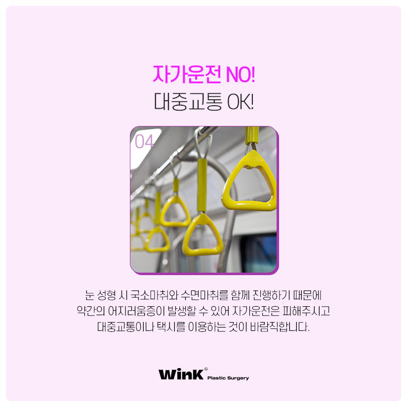 Must-Read Before Plastic Surgery: Preparing for Eye Surgery and Double Eyelid Surgery Precautions with Wink Plastic Surgery image 11