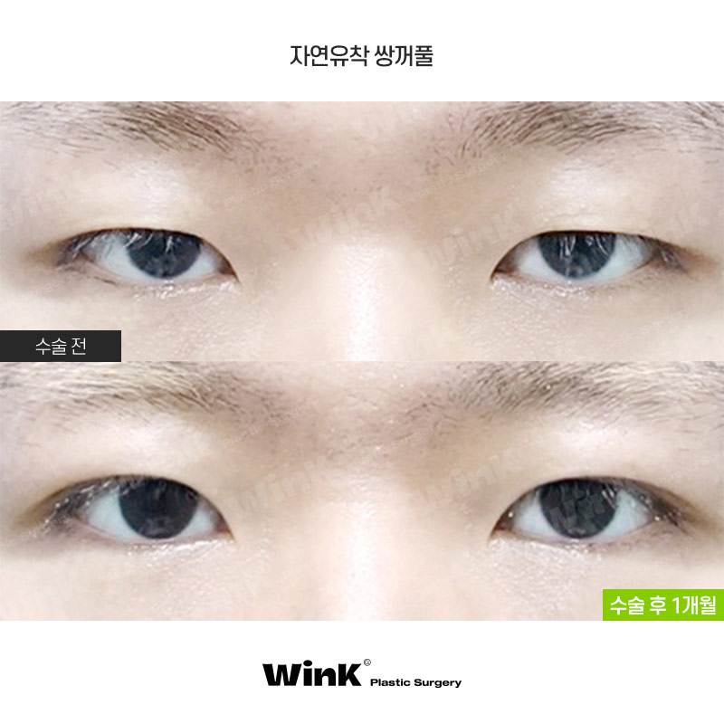 What Eye Shape Do Men Prefer? image 1