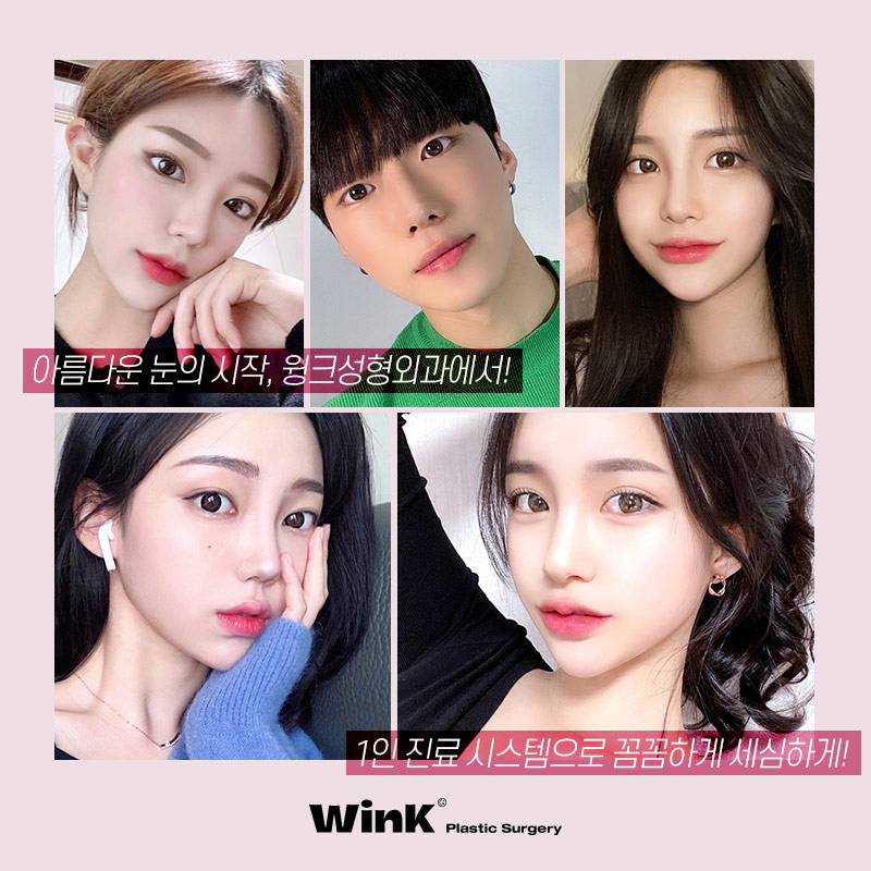 신사트임잘하는곳?  윙크성형외과 절개뒤밑트임후기! 관련 이미지 7