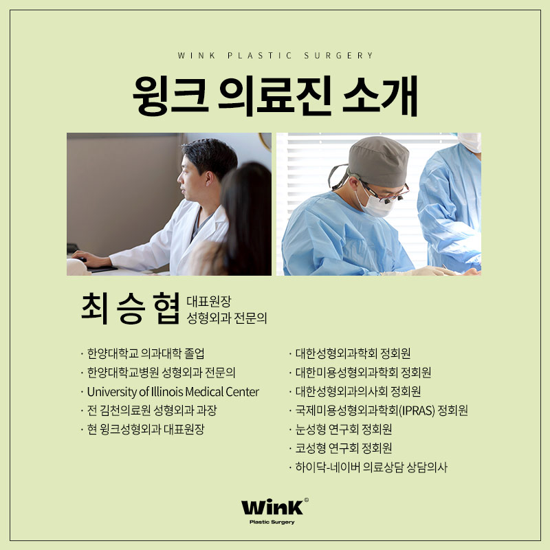 Male Ptosis? Improved Naturally and Unnoticeably at Wink Plastic Surgery! image 9