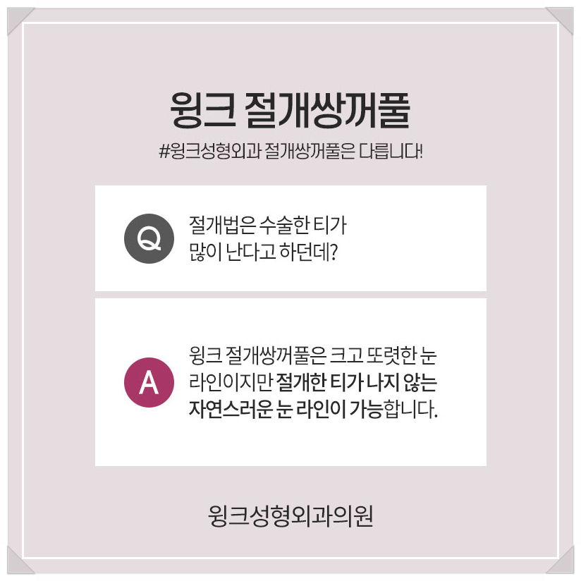 Incisional Double Eyelid Surgery: A Natural Line Without Worrying About Scars Even After Surgery! image 7