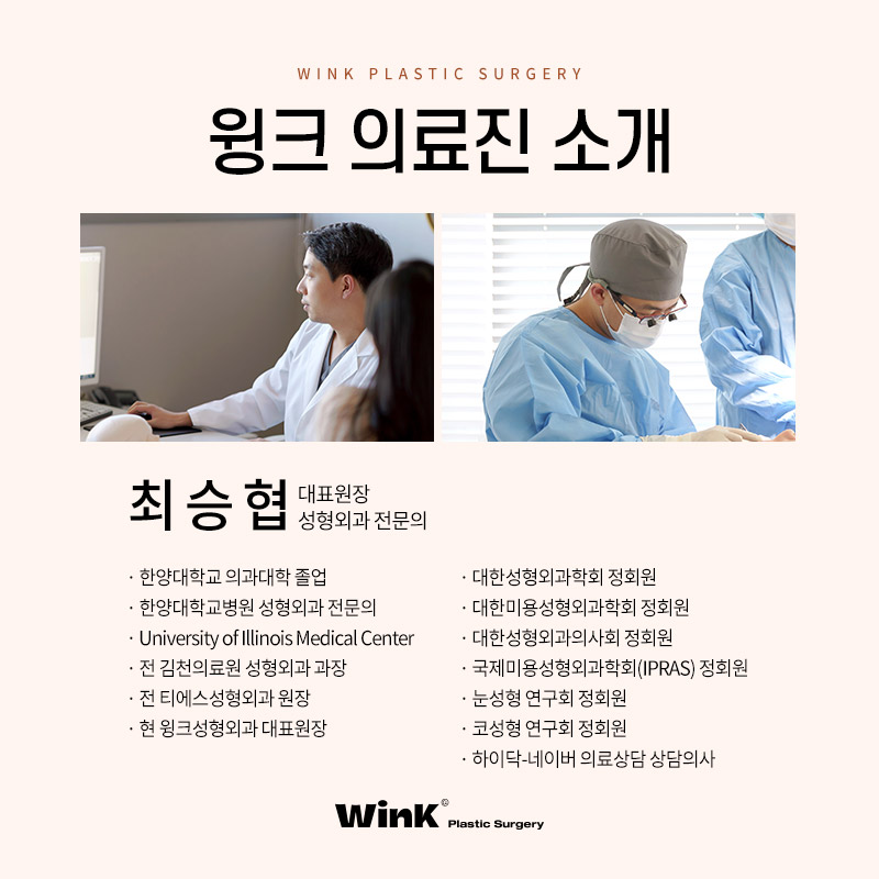 윙크성형외과 뒤밑트임으로 청순한 이미지 만들기! 관련 이미지 8