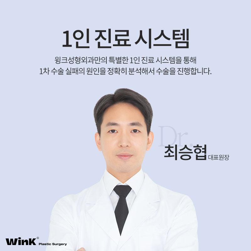 윙크성형외과 비절개 or 절개 눈매교정! 나에게 맞는 눈매교정은? 관련 이미지 8