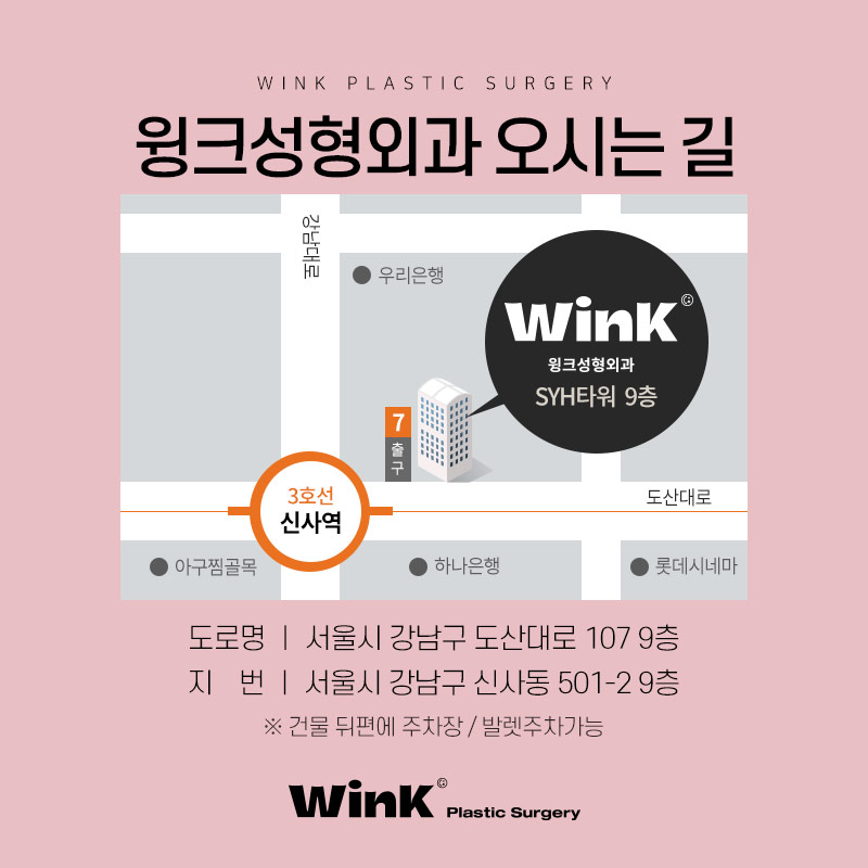 소세지눈재수술 생각한다면? 윙크성형외과 신사역쌍꺼풀재수술 관련 이미지 10