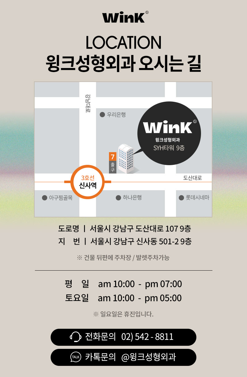 윙크성형외과 절개쌍꺼풀 풀리지 않고 또렷하게 관련 이미지 8