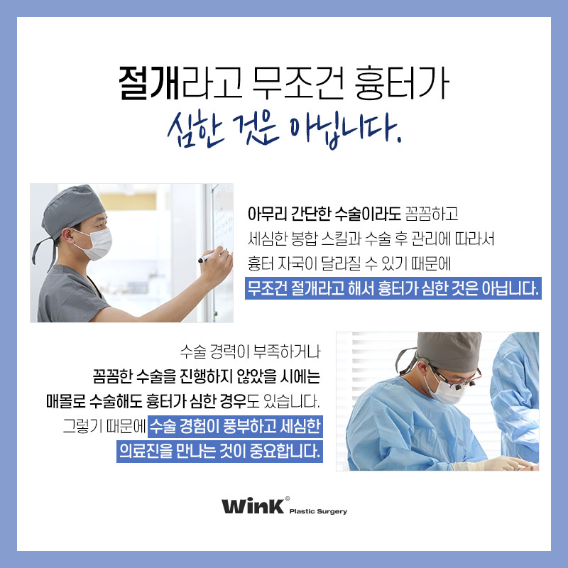 쌍꺼풀수술후관리 쌍꺼풀흉터 윙크성형외과 눈성형후관리 관련 이미지 7