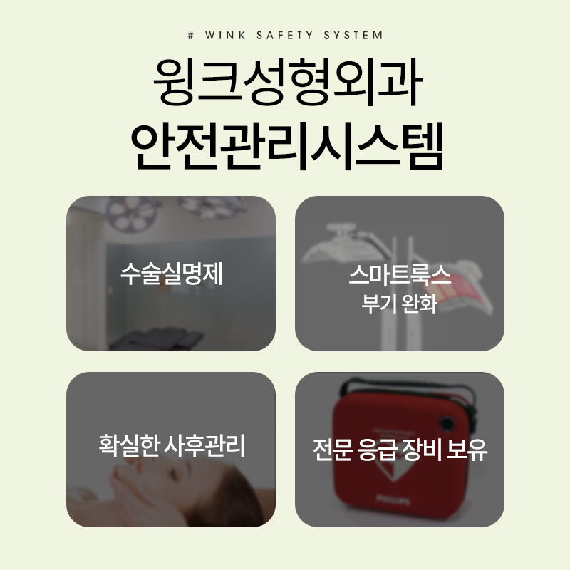 미세한 차이로 달라진 인상, 신사앞트임복원수술로 시원한 눈매로 관련 이미지 7