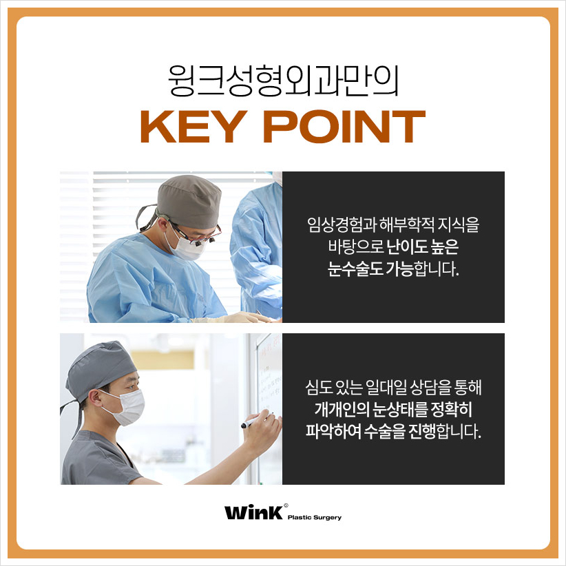 상안검안검내반 속눈썹찔림수술  윙크성형외과 안검내반수술후기 관련 이미지 9