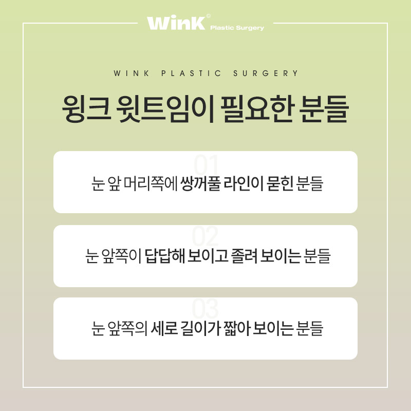 신사윗트임잘하는곳 찾고 있다면? 신사역윗트임후기 알아보자 관련 이미지 5