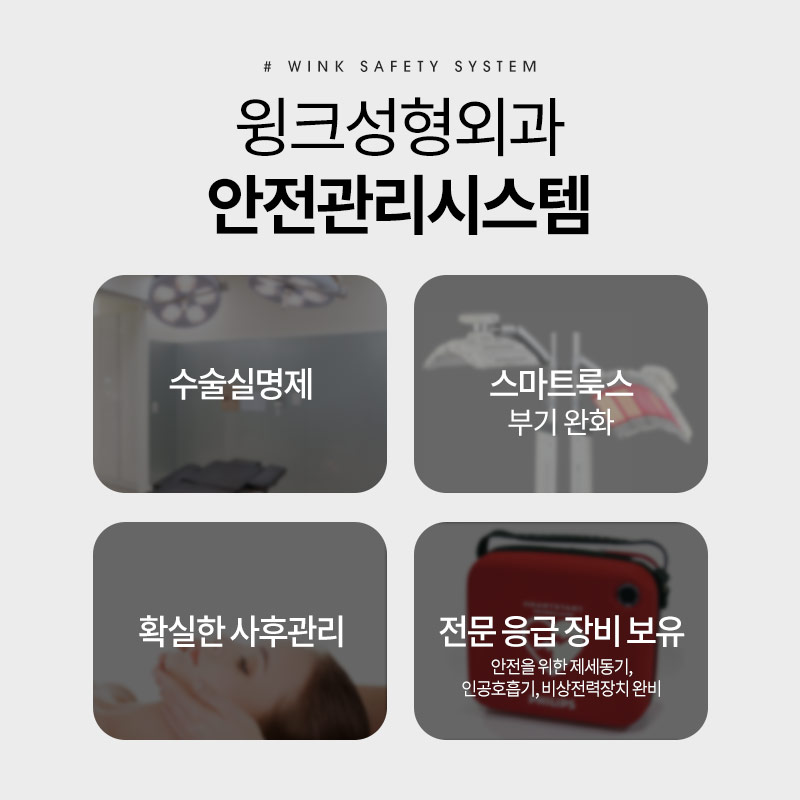 눈밑주름제거수술 눈밑주름에는  윙크성형외과 하안검수술후기 관련 이미지 7
