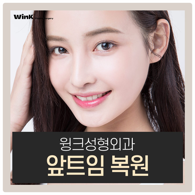 Epicanthoplasty Reconstruction: Recovery Period for Epicanthoplasty Restoration | Wink Plastic Surgery Epicanthoplasty Restoration Cost image 1