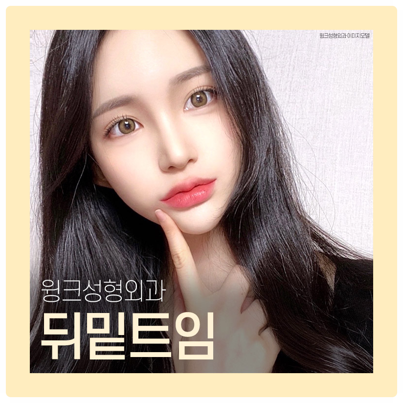 Inner and Lower Canthoplasty Price: Where to Get Canthoplasty Done Well — If You’re Curious About Inner and Lower Canthoplasty, Wink Plastic Surgery image 1