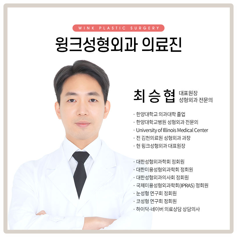 쌍꺼풀수술잘하는곳 쌍꺼풀만들기  신사쌍꺼풀수술 은 윙크성형외과 관련 이미지 9