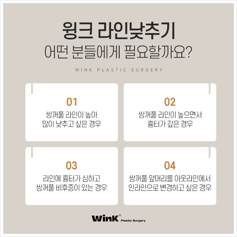 신사두줄따기 윙크성형외과 쌍꺼풀풀기 쌍꺼풀라인낮추기 소세지쌍꺼풀재수술 관련 이미지 2