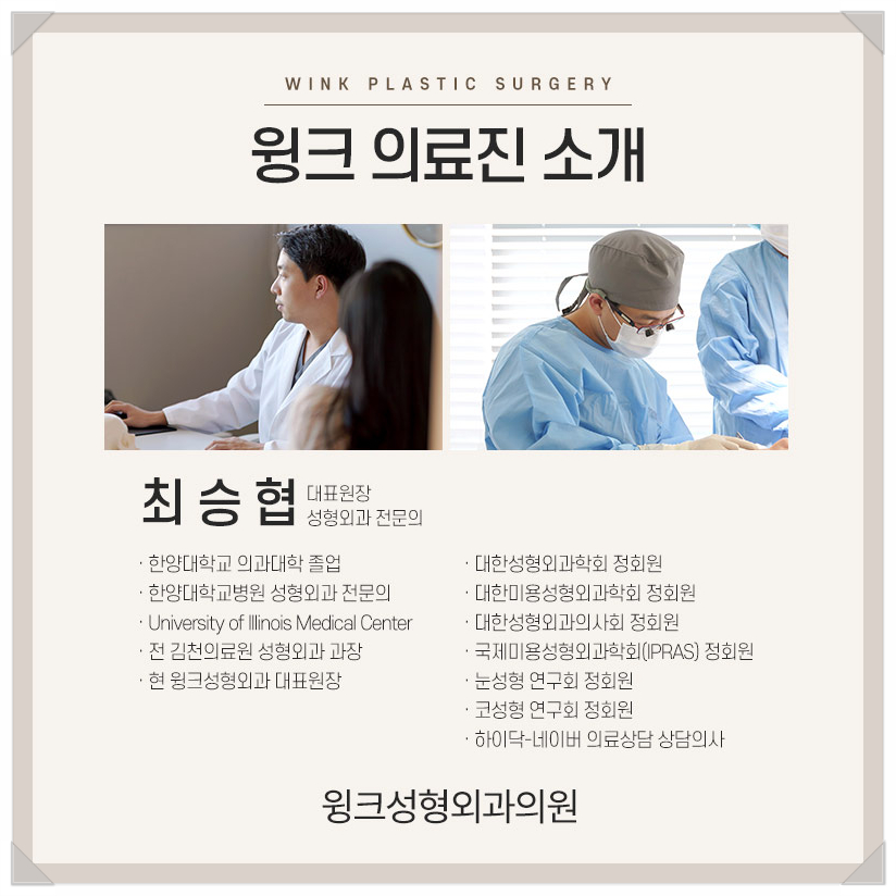 Recovery Period After Epicanthoplasty Restoration, Epicanthoplasty Scar, If You’re Only Looking Into Epicanthoplasty, Wink Plastic Surgery image 8