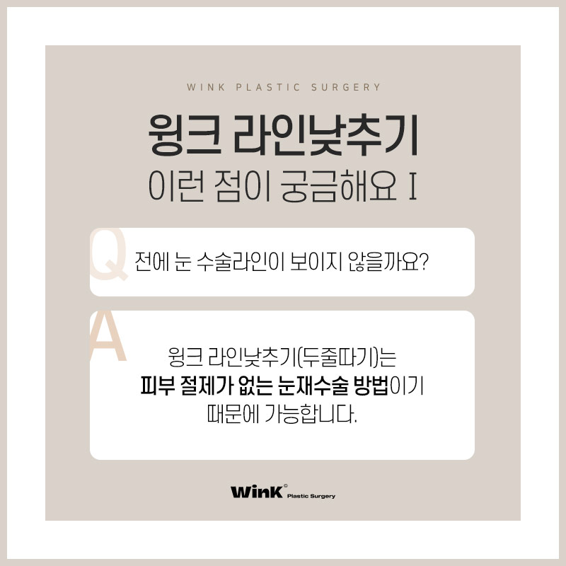 두줄따기 쌍꺼풀 라인낮추기로 부담스러운 눈매는 그만! 관련 이미지 2